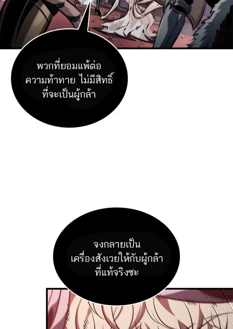 Pick Me Up, Infinite Gacha Chap 180 - Next Chap 181