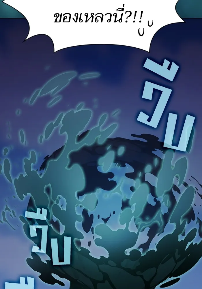 The Tutorial Tower of the Advanced Player – ผู้เล่นขั้นเทพแห่งหอคอยฝึกสอน Chap 186 - Next Chap 187