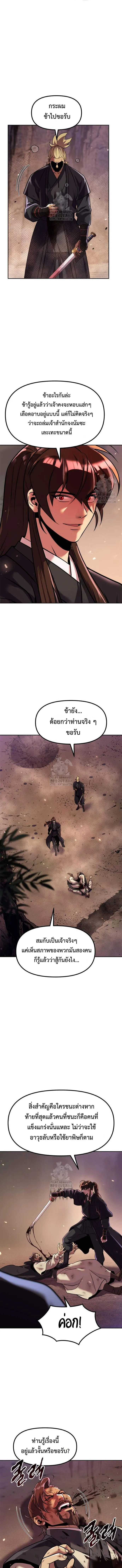 Chronicles of the Demon Faction Chap 129 - Next Chap 130