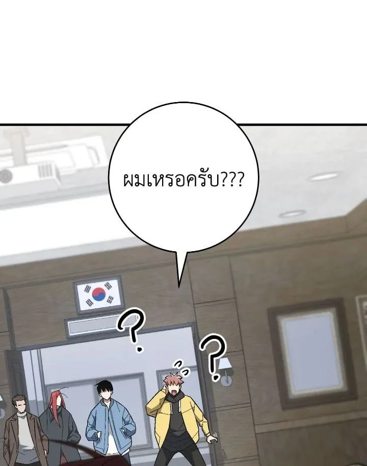 The Hero Returns Chap 108 - Next Chap 109