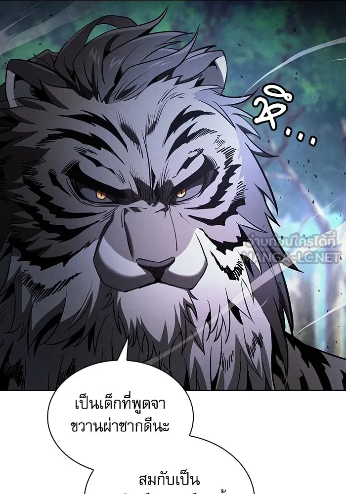 Academy’s Genius Swordmaster – นักดาบอัจฉริยะจากอะคาเดมี Chap 66 - Next Chap 67