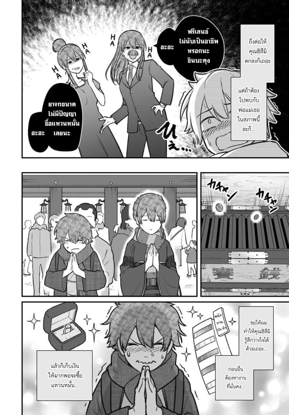 Dame Ningen no Itoshikata Chap 27.1 - Next Chap 28.1