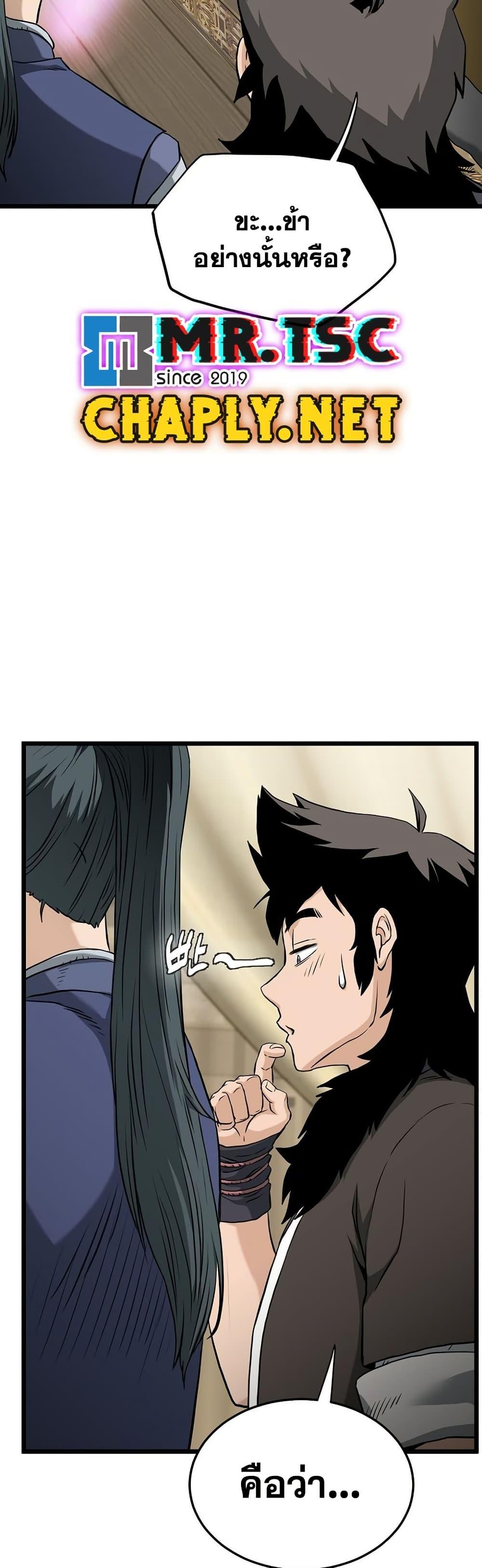 Murim Login Chap 248 - Next Chap 249