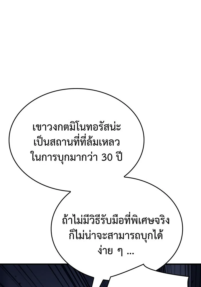 Regressing With the King’s Power – เกิดใหม่พร้อมพลังแห่งราชัน Chap 43 - Next Chap 44