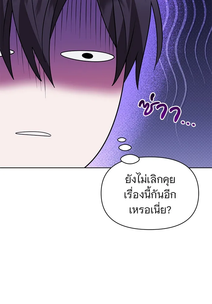 The Academy Is Doomed Chap 94 - Next Chap 95