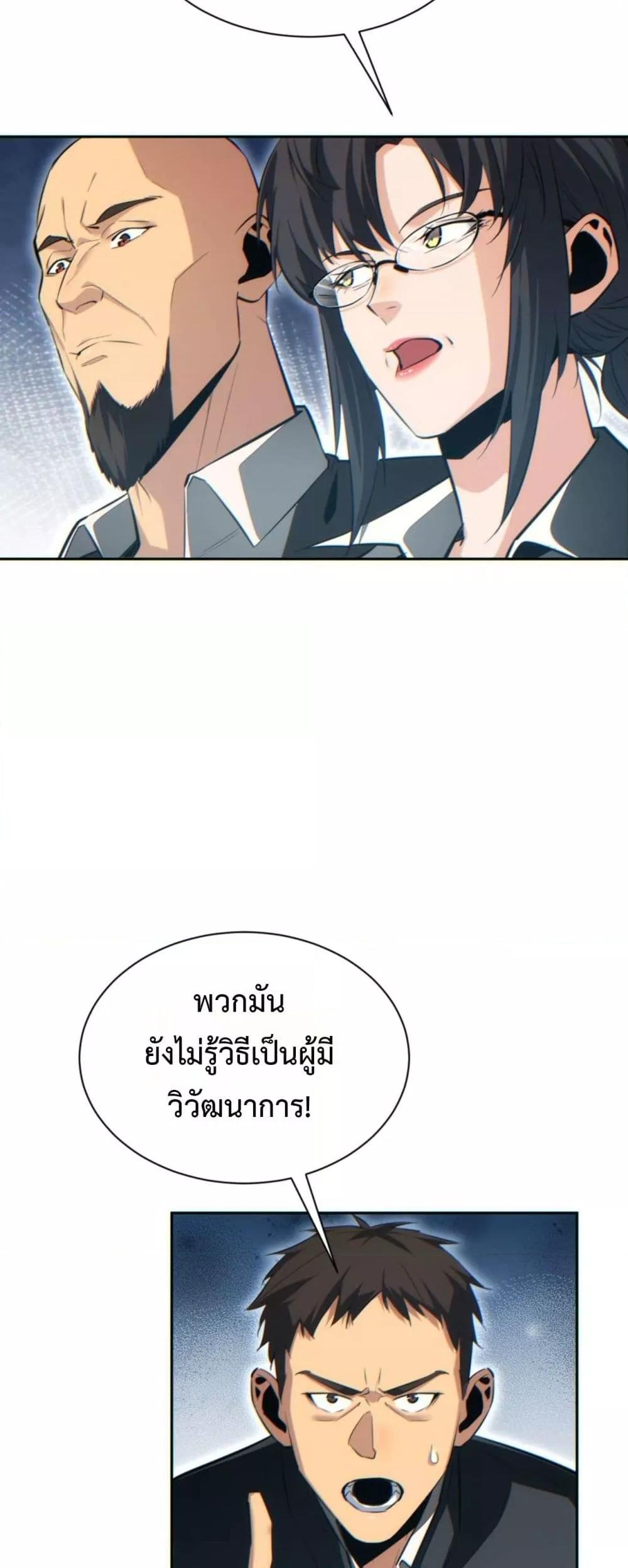 Rebirth in the end times: I reached the top by opening boxes Chap 35 - Next Chap 36