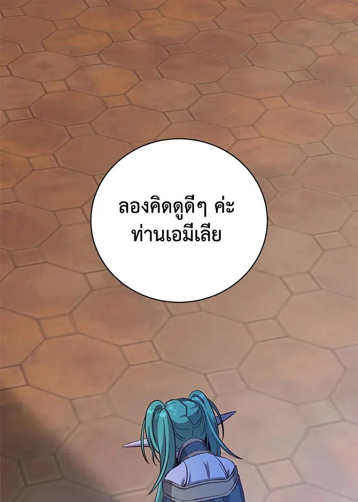 The Max Level Hero has Returned! Chap 180 - Next Chap 181