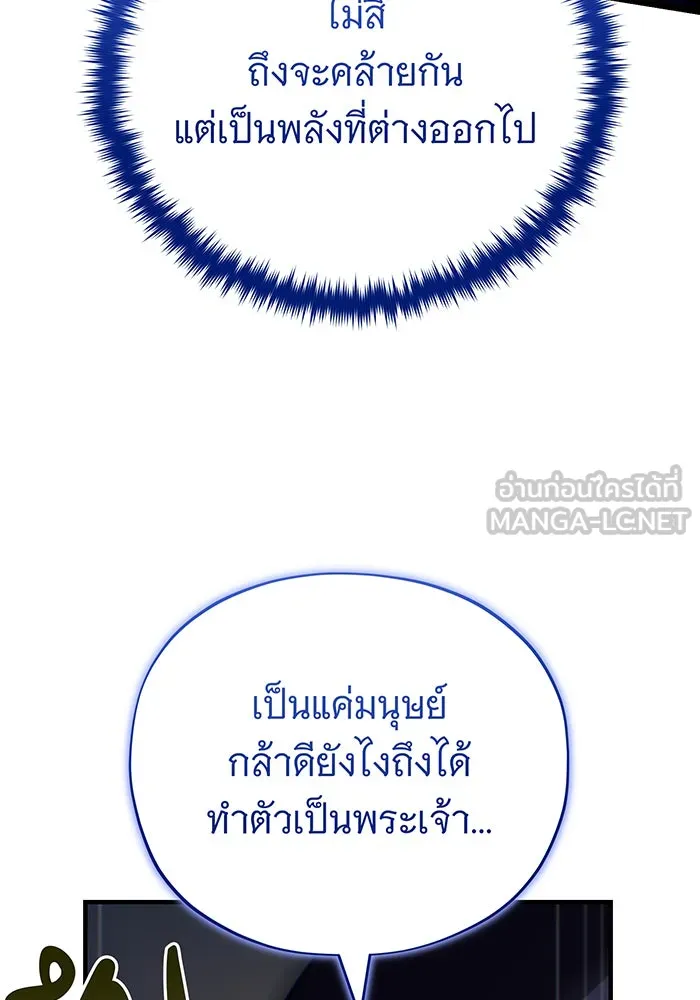 The Dark Magician Transmigrates After 66666 Years – จอมเวทเกิดใหม่ในรอบ 66666 ปี Chap 142 - Next Chap 143