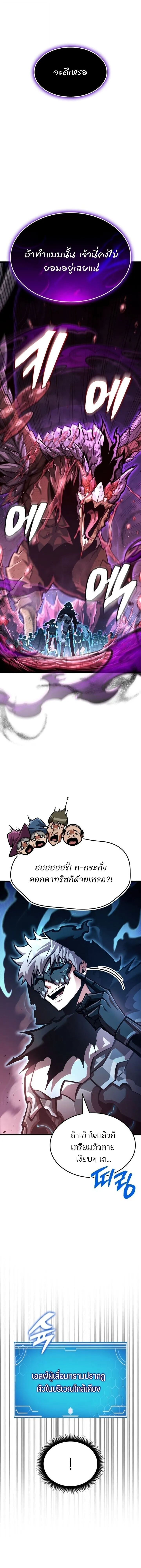 Emperor of Solo Play Chap 40 - Next Chap 41