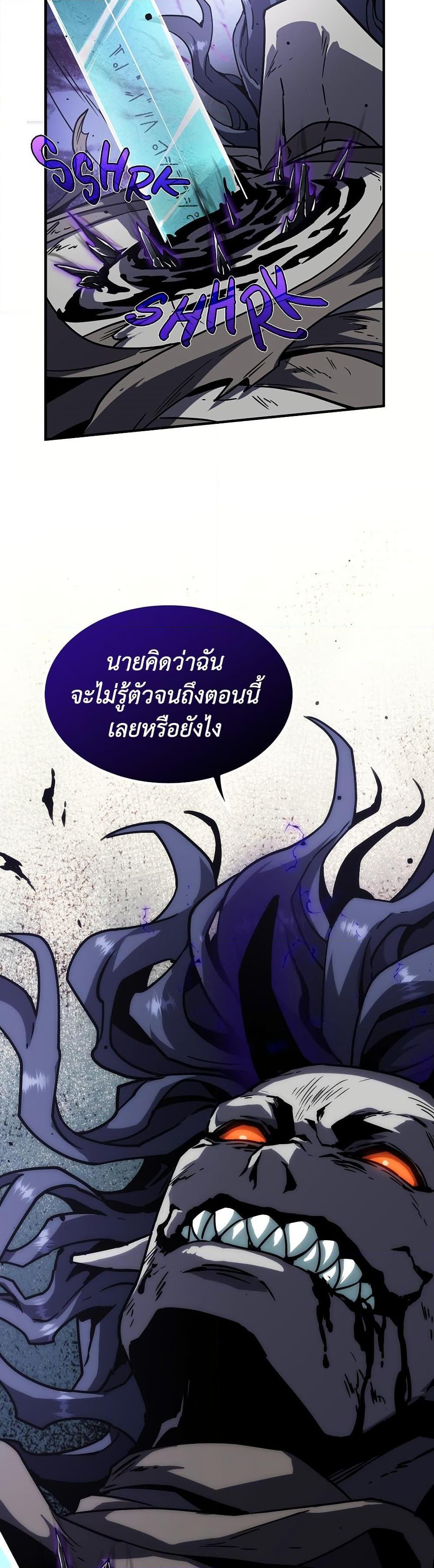 The Beginning After The End Chap 204 - Next Chap 205