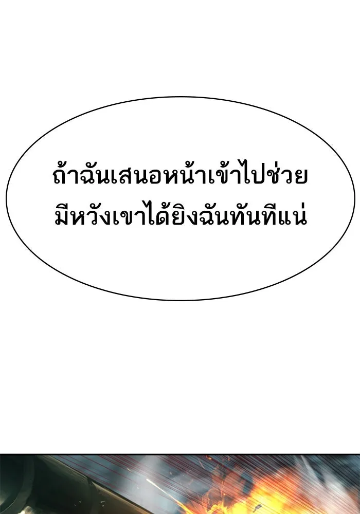 Mercenary Enrollment Chap 247 - Next Chap 248