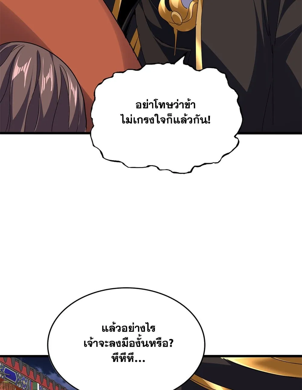 Magic Emperor Chap 788 - Next Chap 789