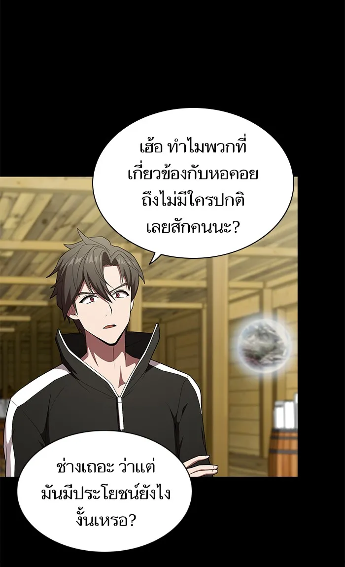 The Tutorial Tower of the Advanced Player – ผู้เล่นขั้นเทพแห่งหอคอยฝึกสอน Chap 117 - Next Chap 118