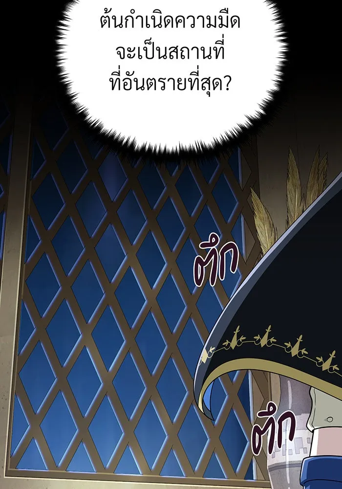 The Dark Magician Transmigrates After 66666 Years – จอมเวทเกิดใหม่ในรอบ 66666 ปี Chap 122 - Next Chap 123