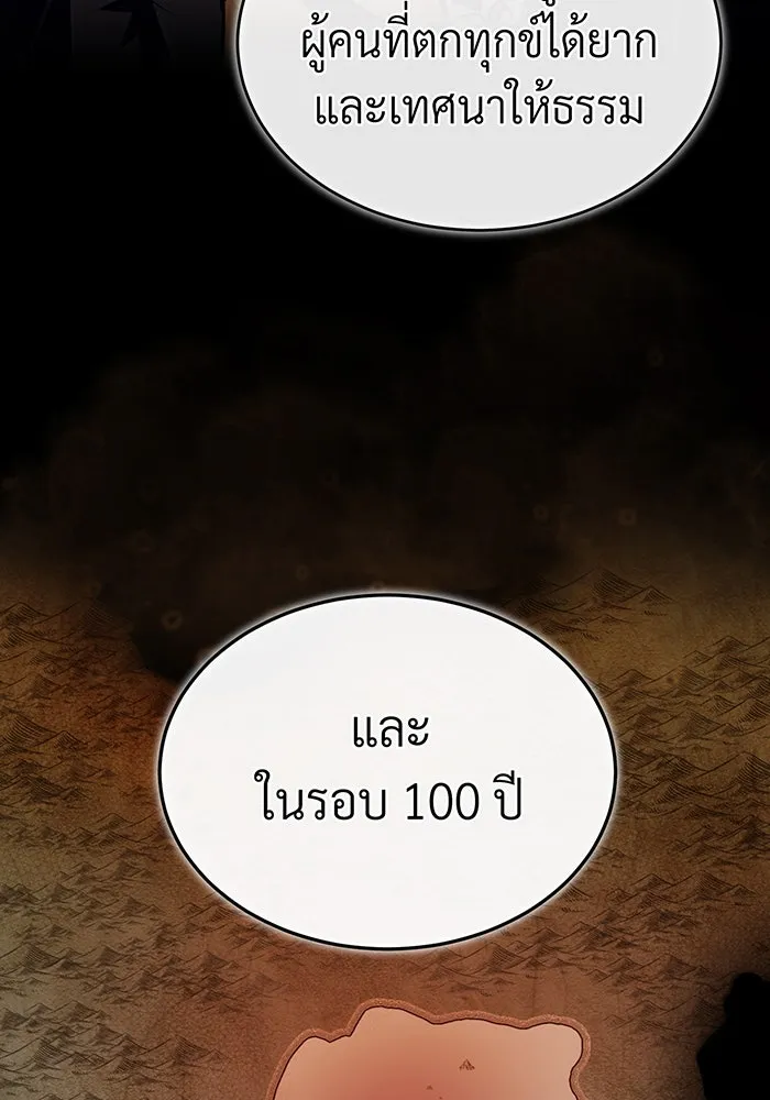 The Dark Magician Transmigrates After 66666 Years – จอมเวทเกิดใหม่ในรอบ 66666 ปี Chap 96 - Next Chap 97