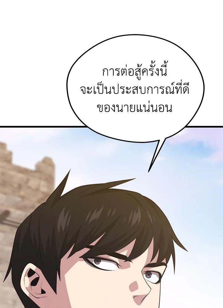 Seoul Station’s Necromancer Chap 88 - Next Chap 89