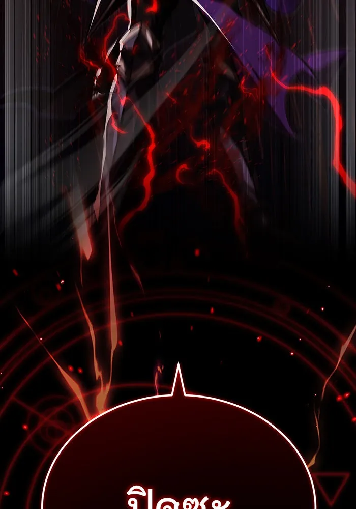The Dark Magician Transmigrates After 66666 Years – จอมเวทเกิดใหม่ในรอบ 66666 ปี Chap 87 - Next Chap 88