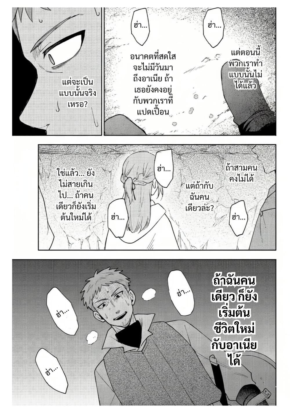 Otome Game no Heroine de Saikyou Survival @COMIC Chap 20 - Next Chap 21