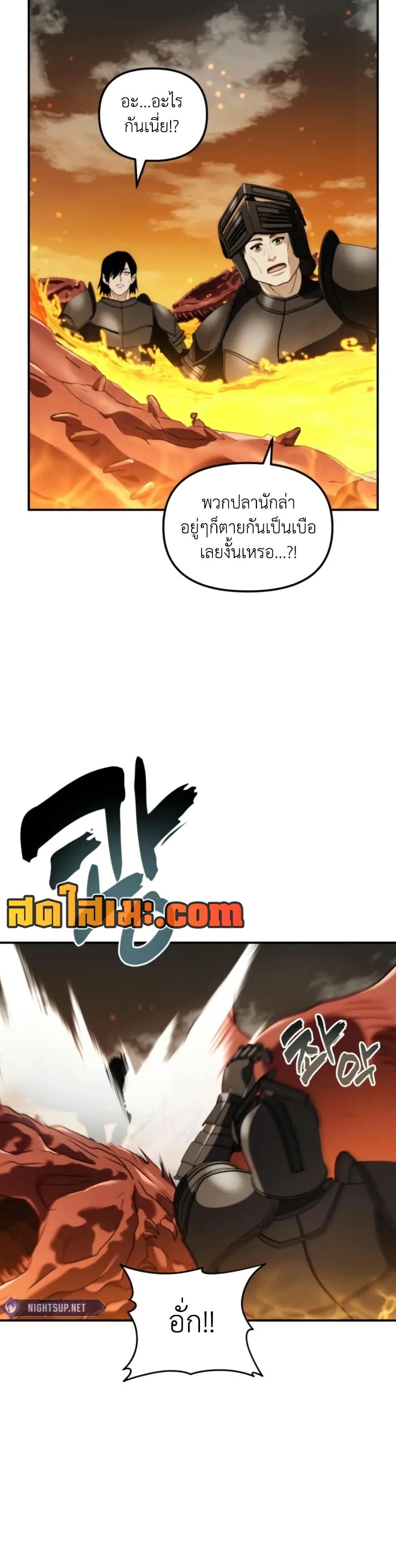 Ranker Who Lives A Second Time Chap 201 - Next Chap 202