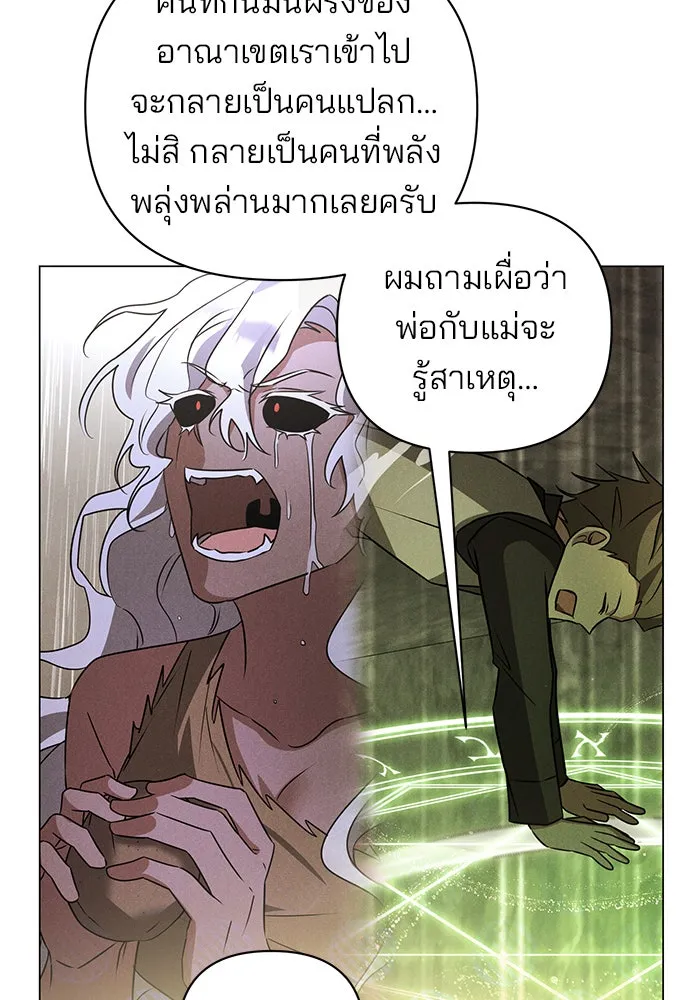 The Academy Is Doomed Chap 56 - Next Chap 57