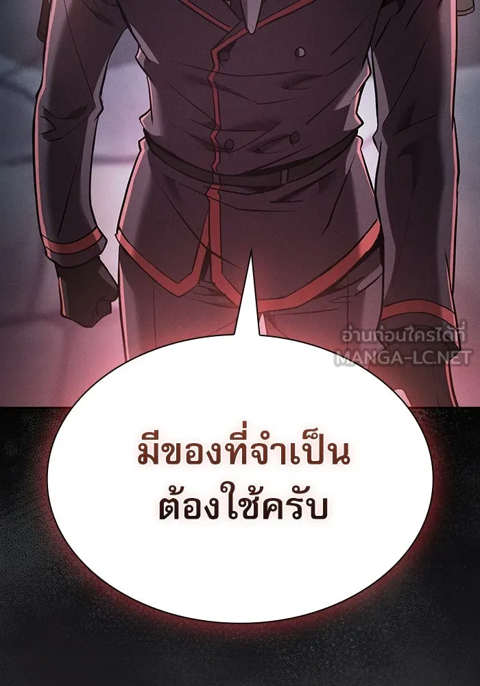 Academy’s Genius Swordmaster – นักดาบอัจฉริยะจากอะคาเดมี Chap 29 - Next Chap 30