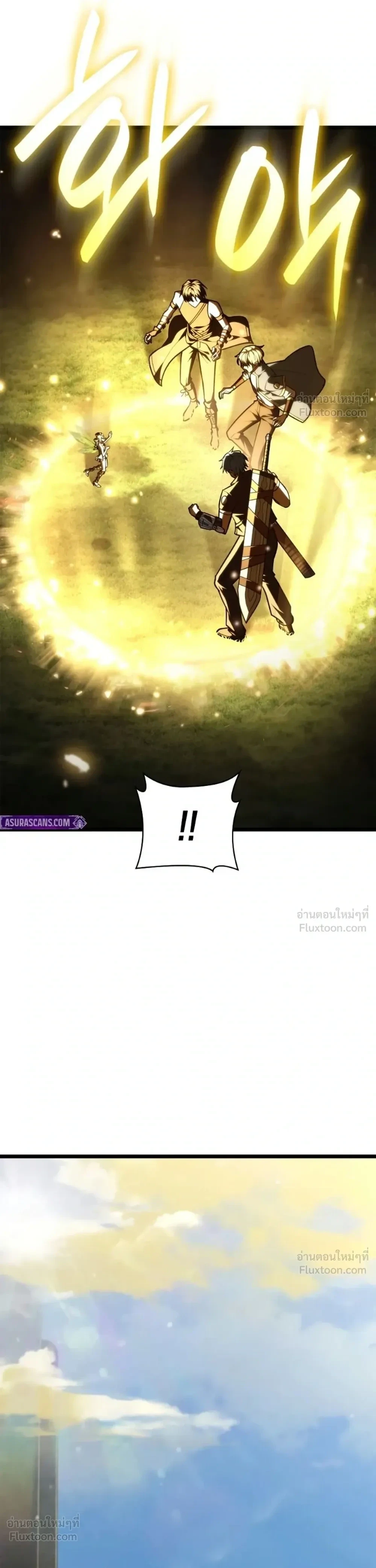 Infinite Mage Chap 176 - Next Chap 177