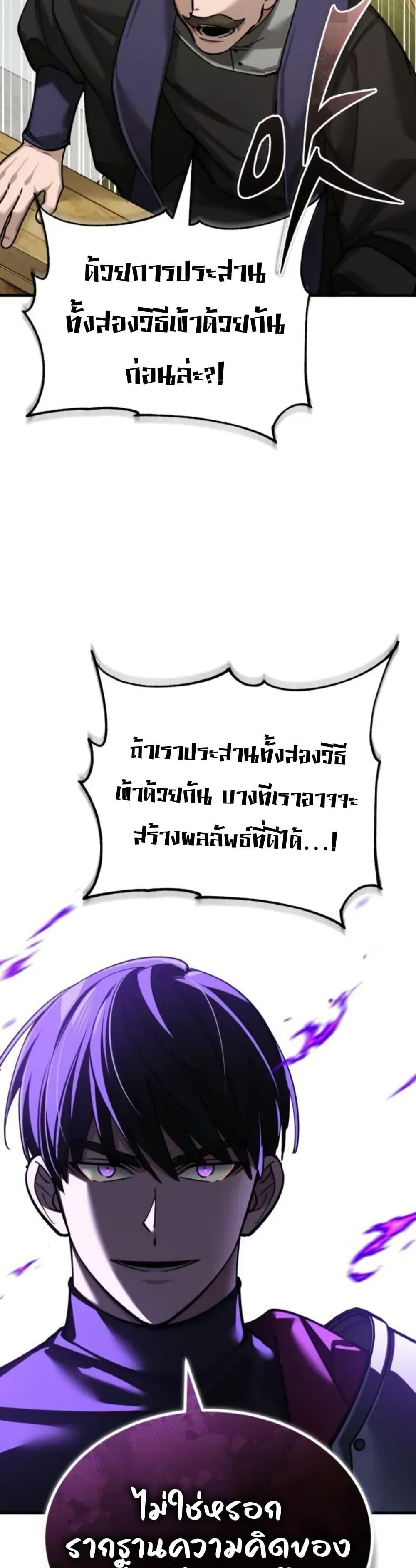 The Heavenly Demon Can’t Live a Normal Life Chap 166 - Next Chap 167