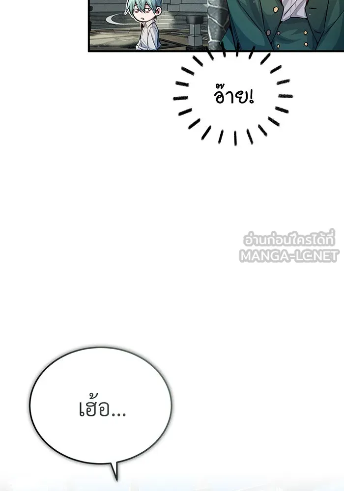 The Dark Magician Transmigrates After 66666 Years – จอมเวทเกิดใหม่ในรอบ 66666 ปี Chap 61 - Next Chap 62