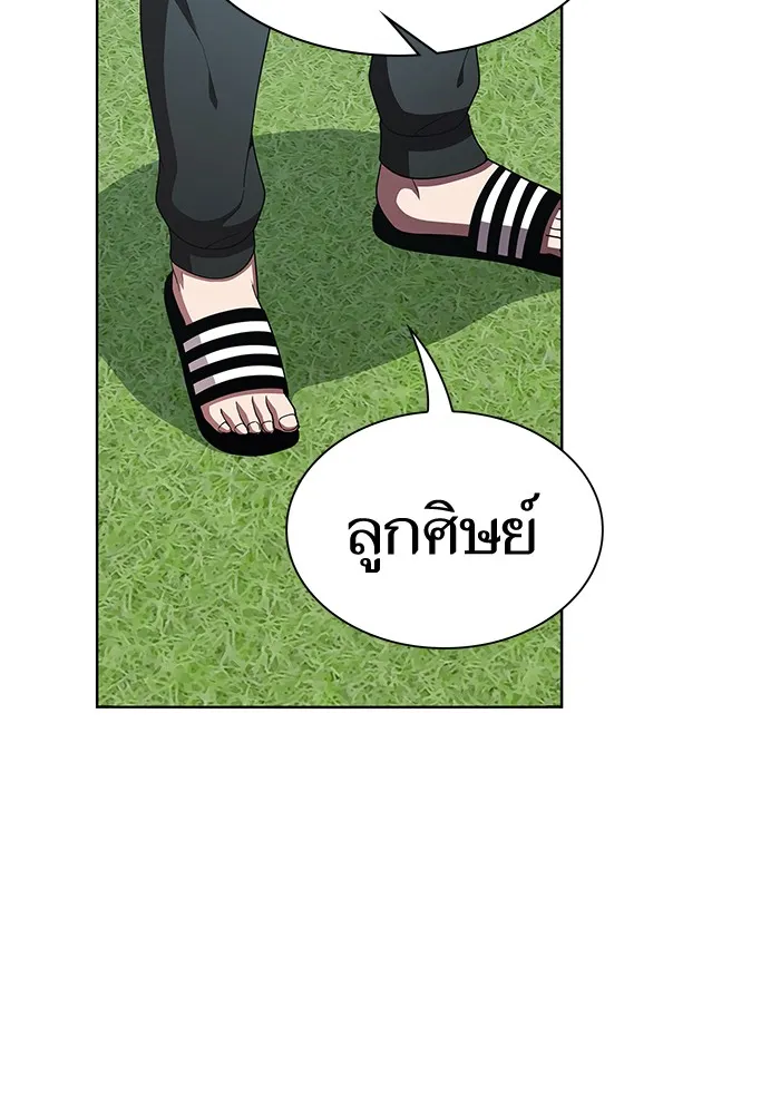 The Tutorial Tower of the Advanced Player – ผู้เล่นขั้นเทพแห่งหอคอยฝึกสอน Chap 76 - Next Chap 77