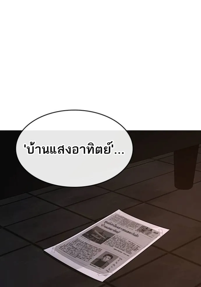 Reality Quest Chap 140 - Next Chap 141
