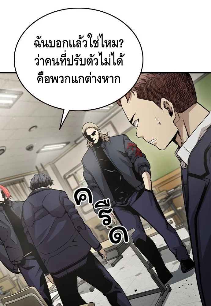 King Game Chap 102 - Next Chap 103