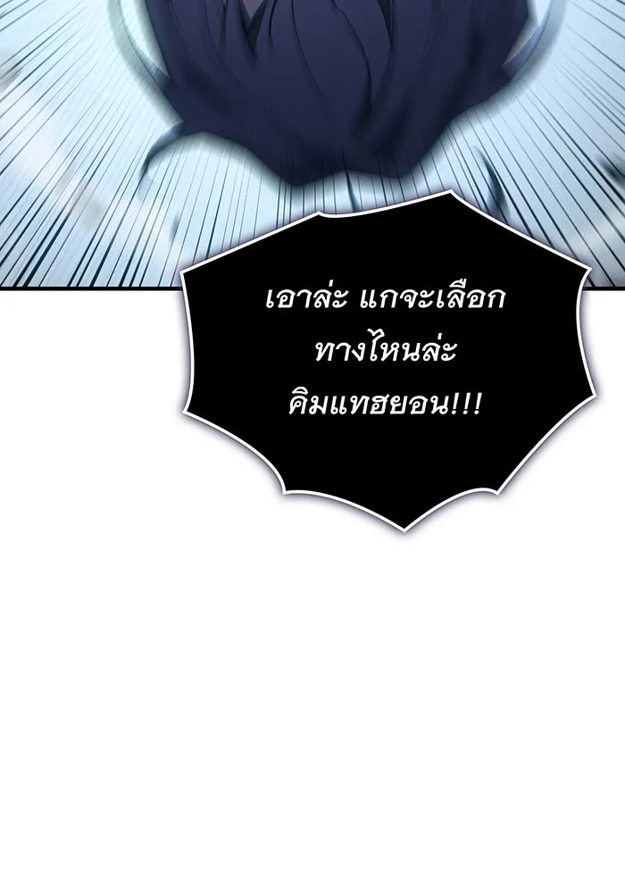 Regressing With the King’s Power – เกิดใหม่พร้อมพลังแห่งราชัน Chap 107 - Next Chap 108