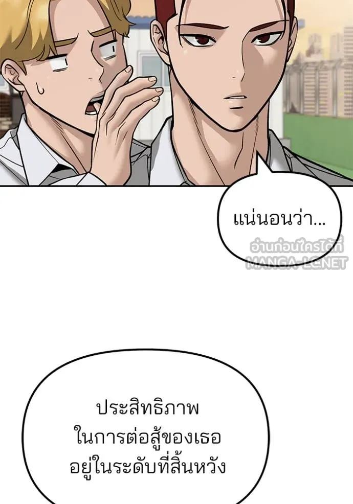 The Bully in Charge Chap 148 - Next Chap 149