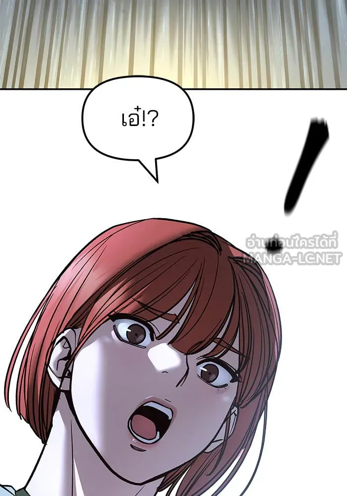 The Bully in Charge Chap 157 - Next Chap 158