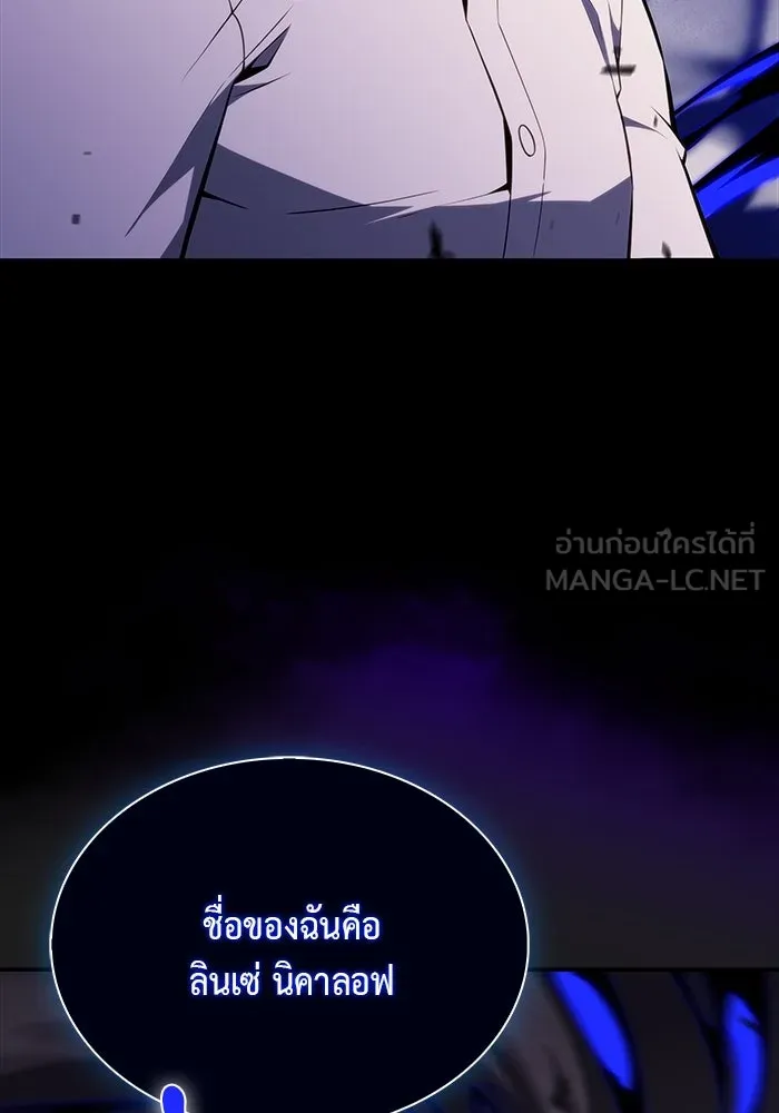 The Regressed Son of a Duke is an Assassin – ลูกชายคนเล็กของดยุกคือมือสังหาร Chap 50 - Next Chap 51