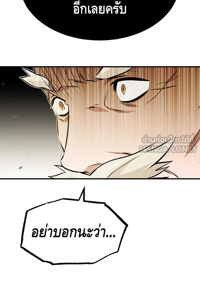 The Dark Magician Transmigrates After 66666 Years – จอมเวทเกิดใหม่ในรอบ 66666 ปี Chap 48 - Next Chap 49