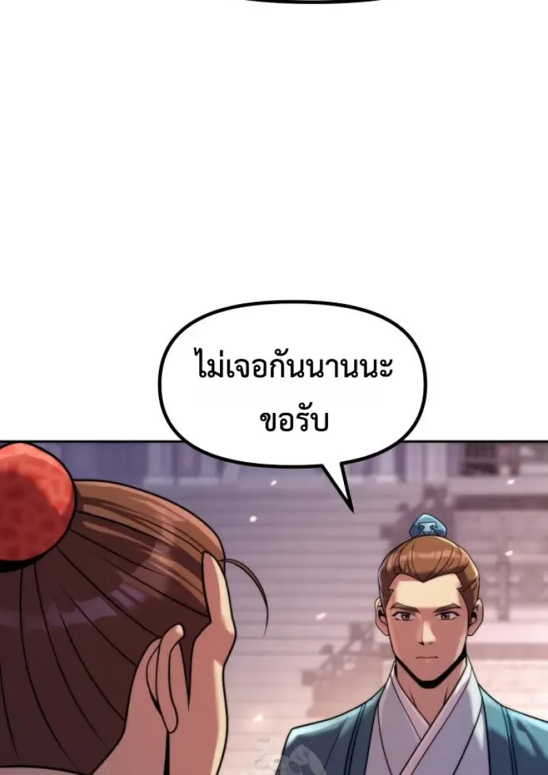 Chronicles of the Demon Faction Chap 149 - Next Chap 150