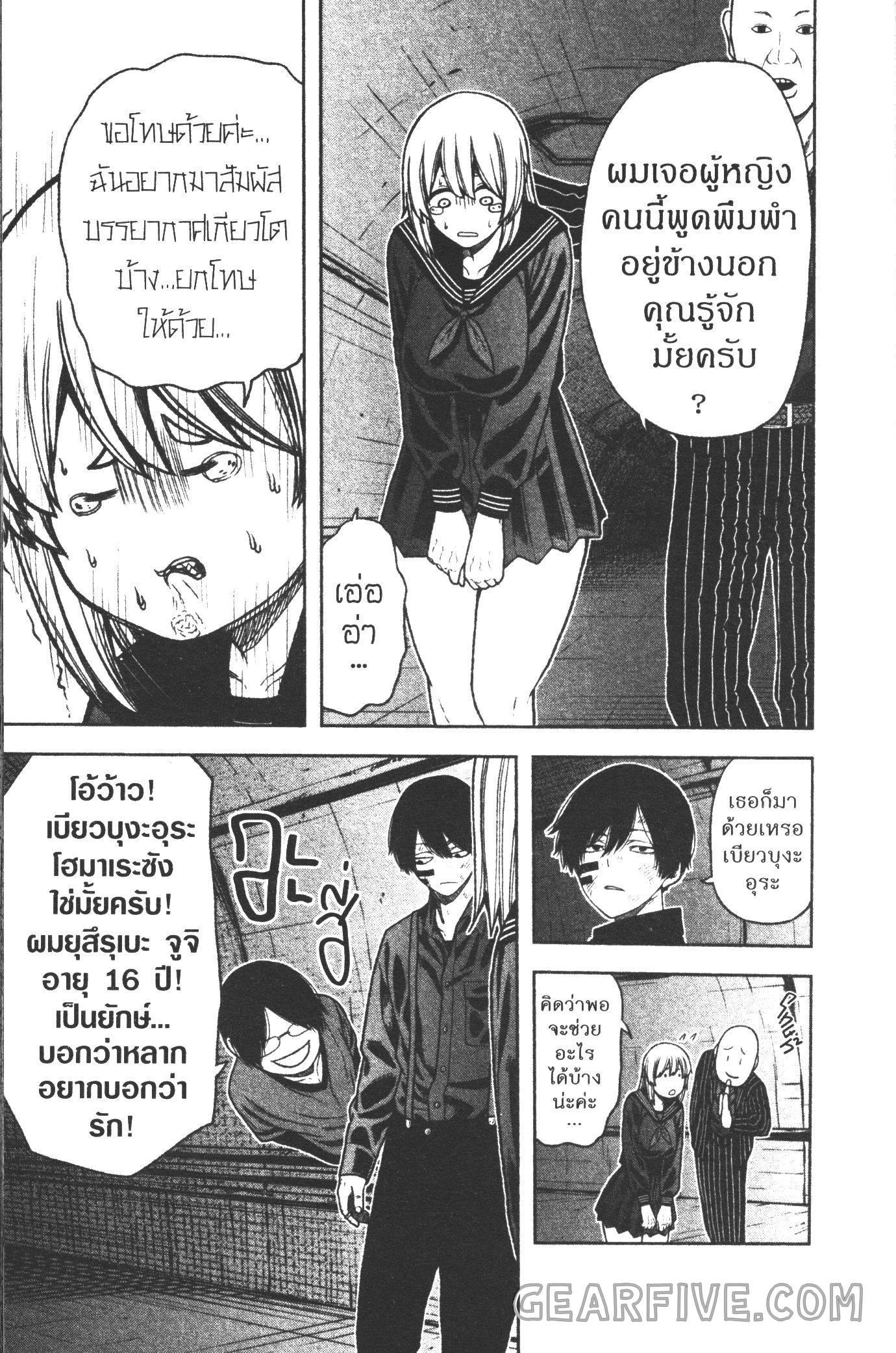 Tougen Anki Chap 27 - Next Chap 28