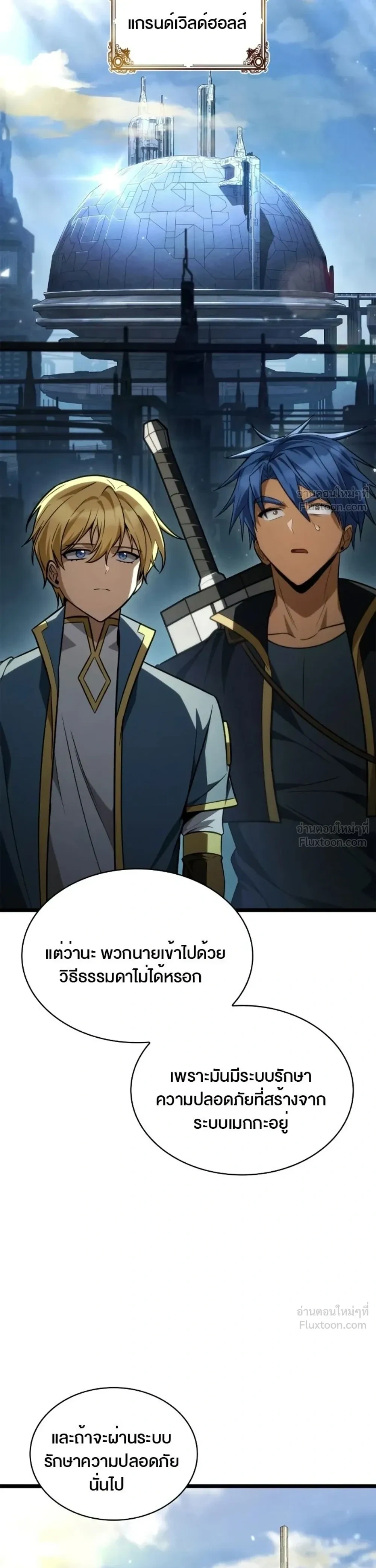 Infinite Mage Chap 176 - Next Chap 177