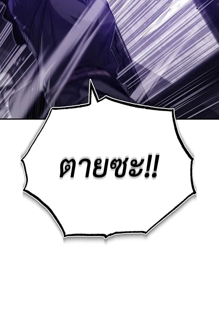 The Dark Magician Transmigrates After 66666 Years – จอมเวทเกิดใหม่ในรอบ 66666 ปี Chap 84 - Next Chap 85