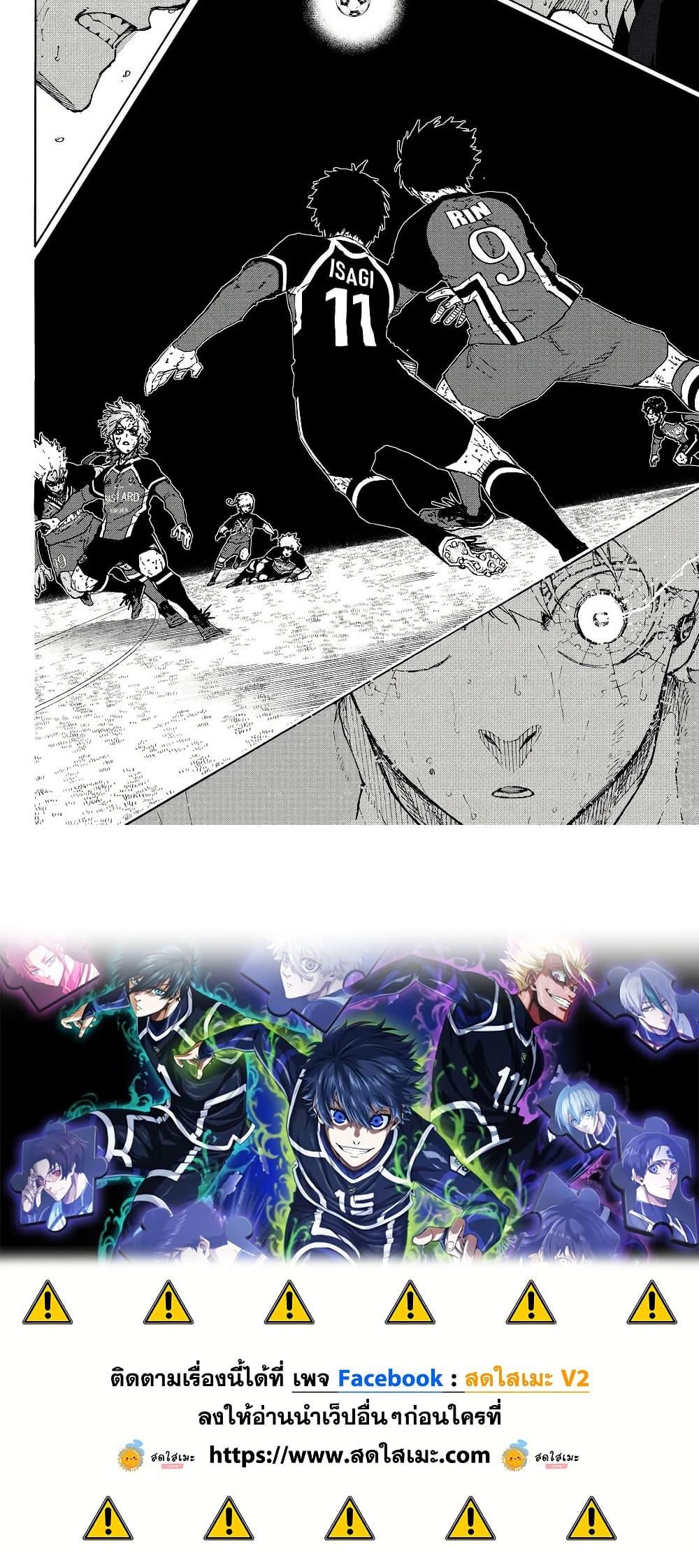 Blue Lock Chap 292 - Next Chap 293