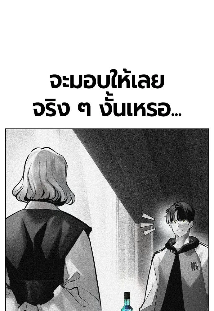 Jungle Juice Chap 139 - Next Chap 140