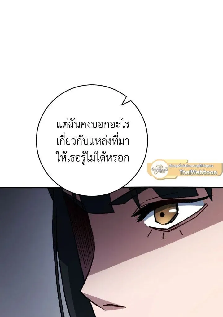 The Hero Returns Chap 75 - Next Chap 76
