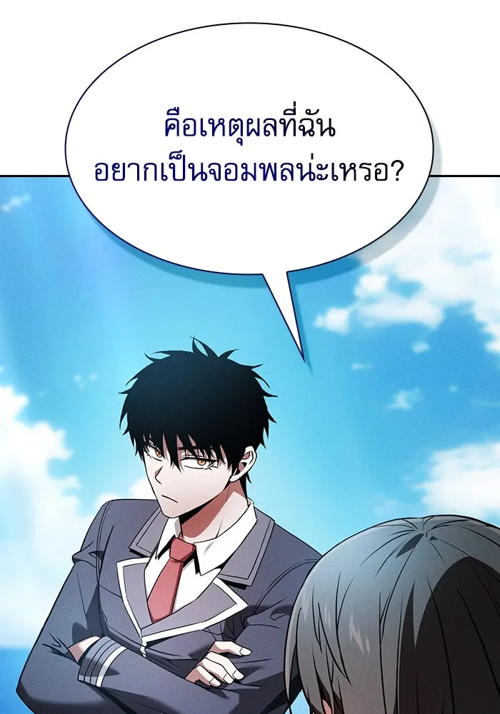 Academy’s Genius Swordmaster – นักดาบอัจฉริยะจากอะคาเดมี Chap 51 - Next Chap 52