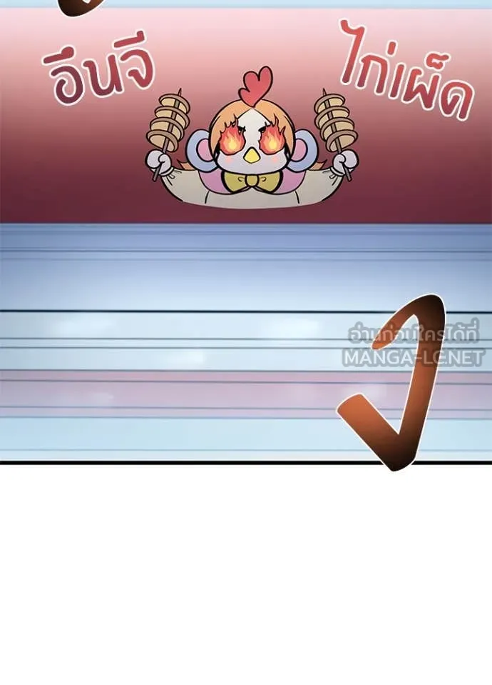 Villain To Kill Chap 191 - Next Chap 192