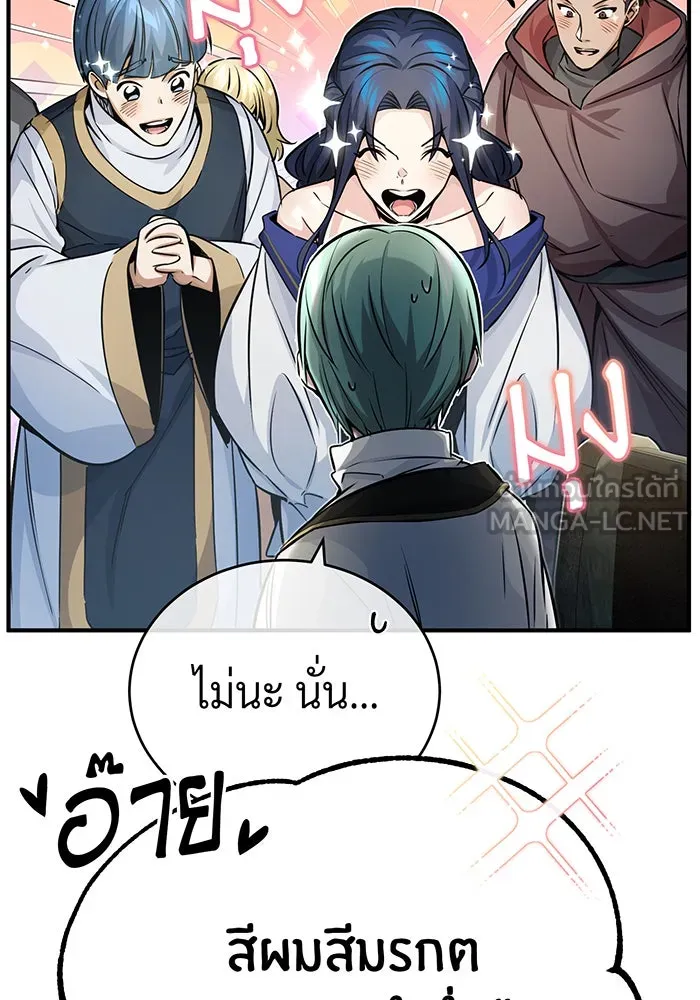 The Dark Magician Transmigrates After 66666 Years – จอมเวทเกิดใหม่ในรอบ 66666 ปี Chap 72 - Next Chap 73