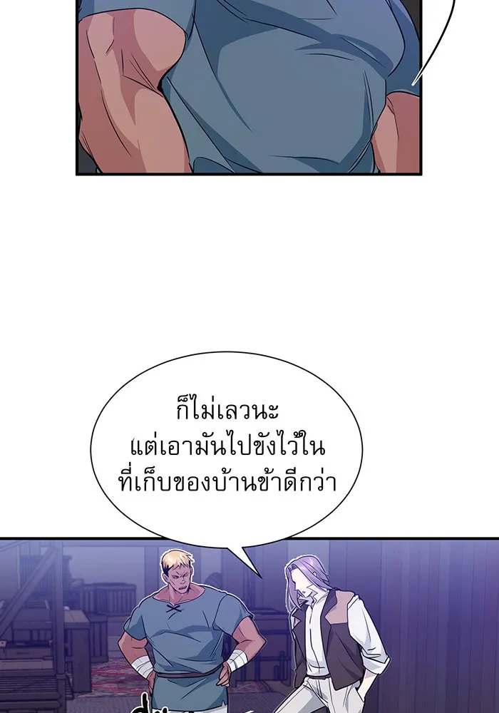 The Dark Magician Transmigrates After 66666 Years – จอมเวทเกิดใหม่ในรอบ 66666 ปี Chap 6 - Next Chap 7