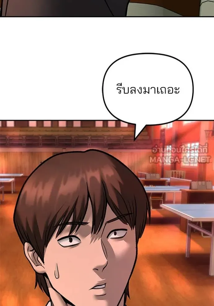 The Bully in Charge Chap 173 - Next Chap 174