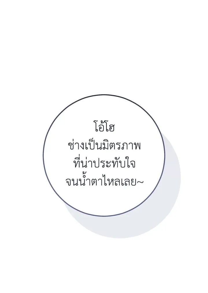 The Hero Returns Chap 78 - Next Chap 79