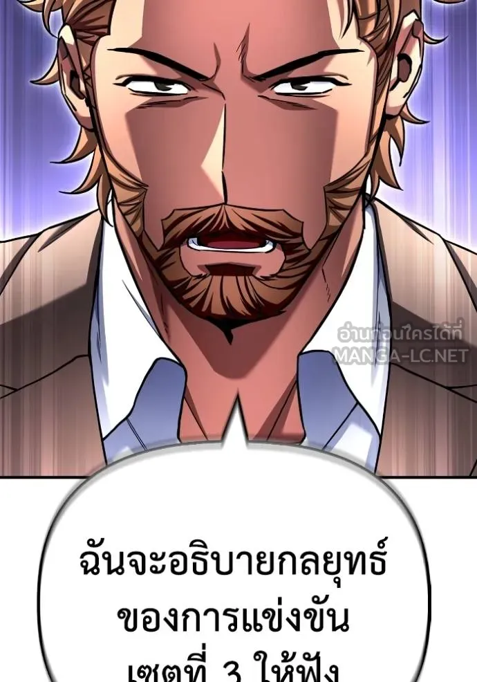 Superhuman Battlefield Chap 114 - Next Chap 115